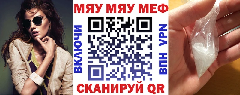 МЯУ-МЯУ 4 MMC Балабаново