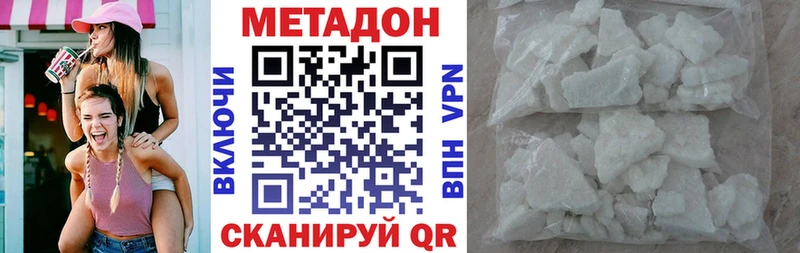 ссылка на мегу ТОР где купить Балабаново МЕТАДОН белоснежный
