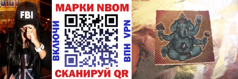 Марки NBOMe 1,5мг  дарк нет формула  Балабаново 